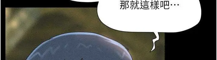 漫画《韶恩》第102话第76张图