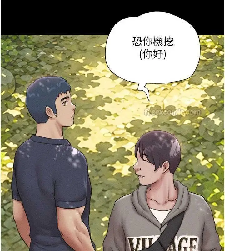 漫画《韶恩》第102话第90张图