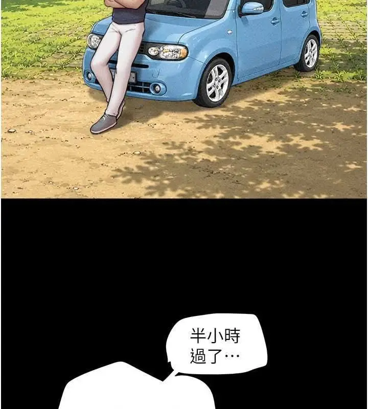 漫画《韶恩》第102话第96张图
