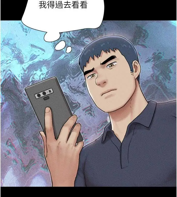 漫画《韶恩》第102话第97张图