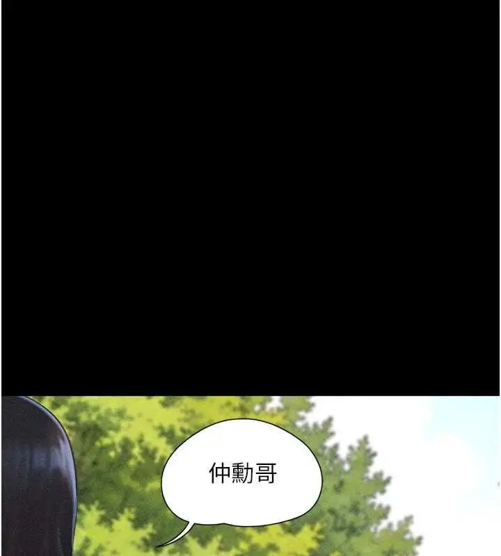 漫画《韶恩》第102话第98张图