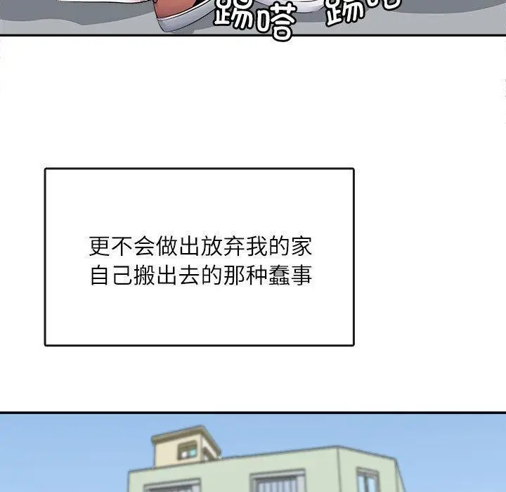 漫画《母女》第1话第101张图