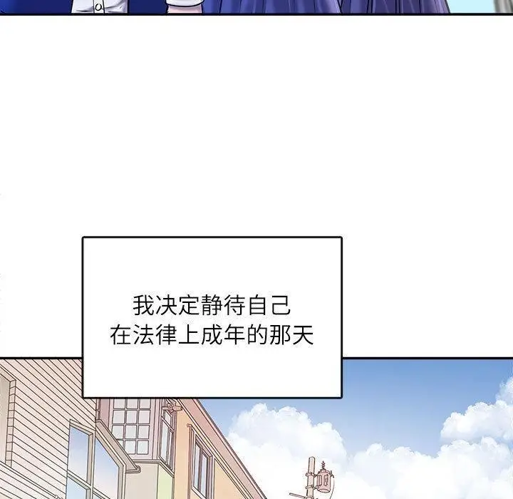漫画《母女》第1话第103张图