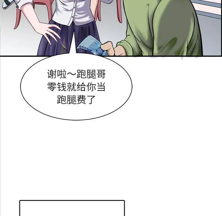 漫画《母女》第1话第108张图