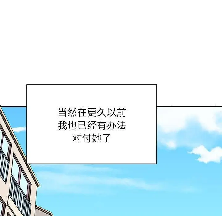 漫画《母女》第1话第113张图