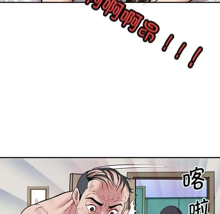 漫画《母女》第1话第124张图