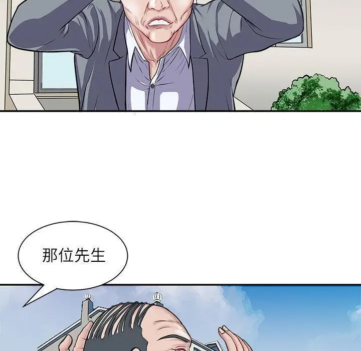 漫画《母女》第1话第131张图