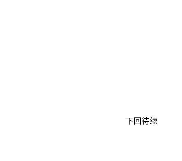 漫画《母女》第1话第145张图