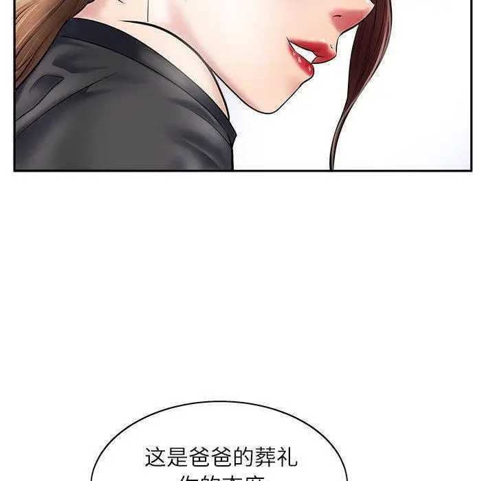 漫画《母女》第1话第17张图