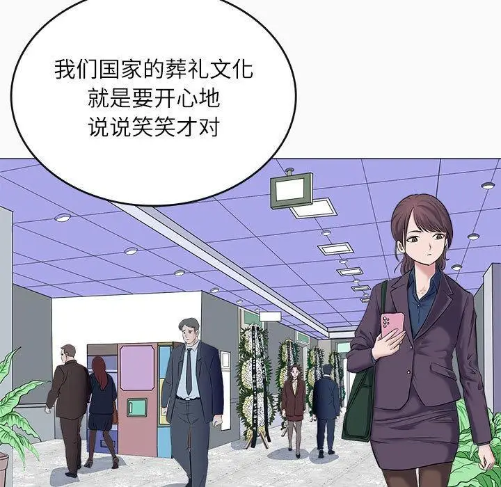 漫画《母女》第1话第23张图