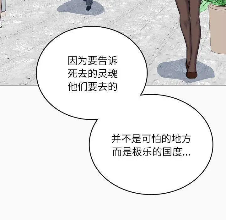 漫画《母女》第1话第24张图