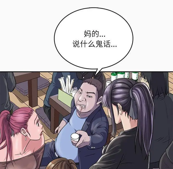 漫画《母女》第1话第25张图