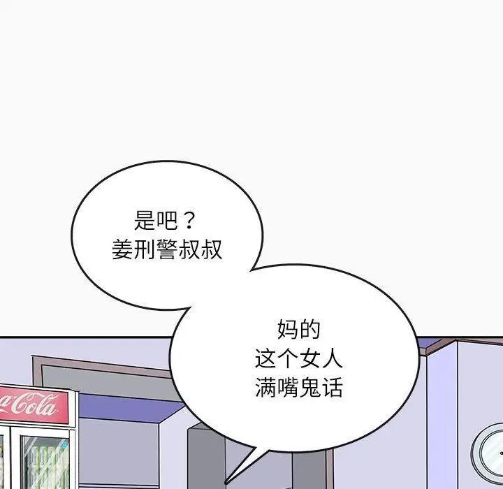 漫画《母女》第1话第28张图