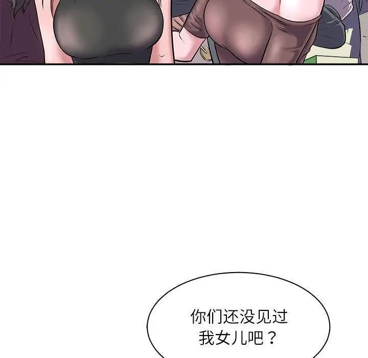 漫画《母女》第1话第31张图