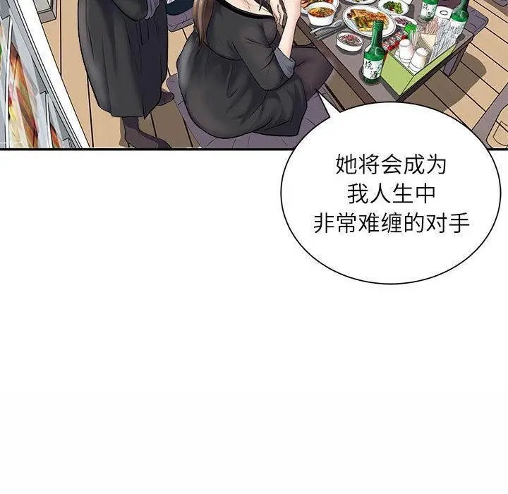 漫画《母女》第1话第34张图