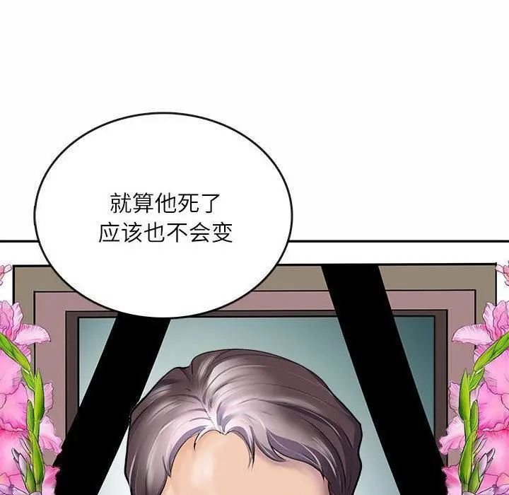 漫画《母女》第1话第37张图