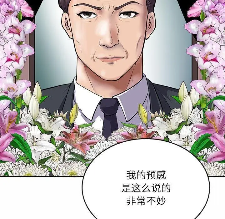 漫画《母女》第1话第38张图