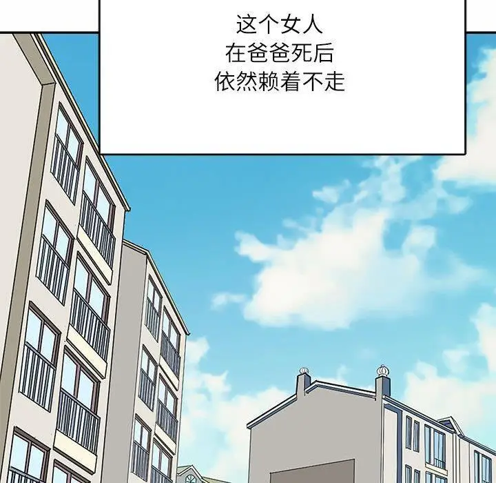 漫画《母女》第1话第45张图