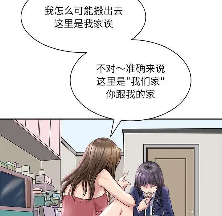漫画《母女》第1话第72张图
