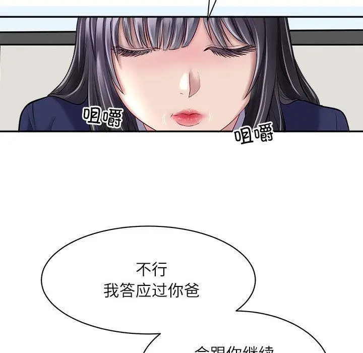 漫画《母女》第1话第74张图
