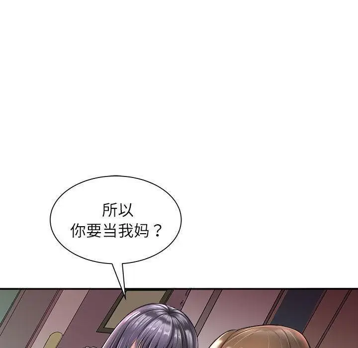 漫画《母女》第1话第76张图