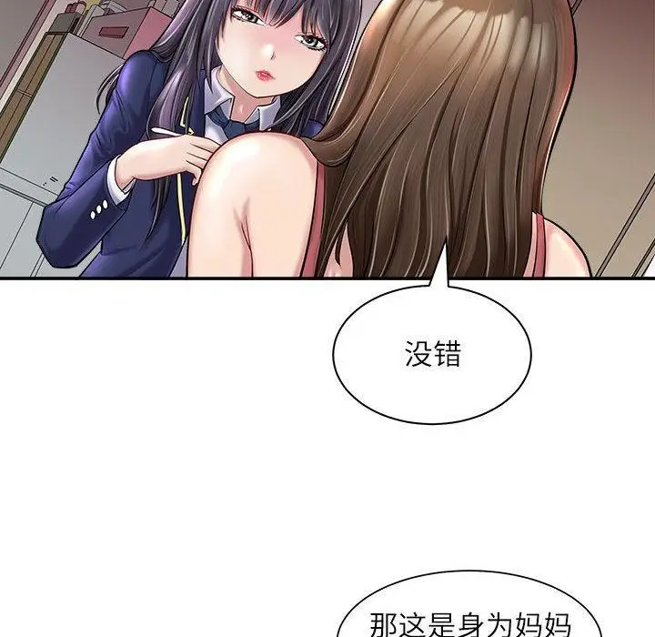 漫画《母女》第1话第77张图
