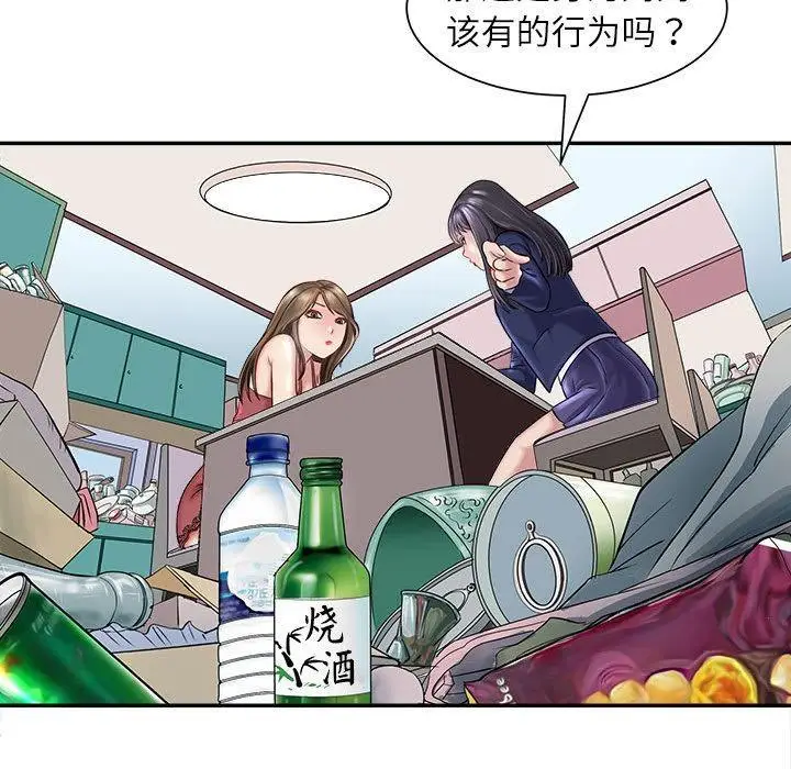 漫画《母女》第1话第78张图