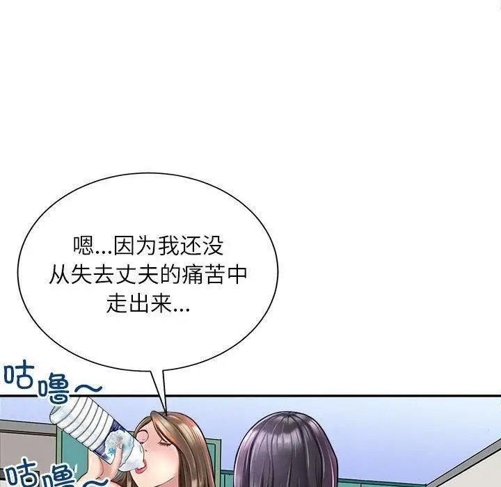 漫画《母女》第1话第79张图