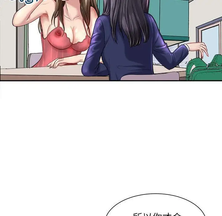 漫画《母女》第1话第80张图