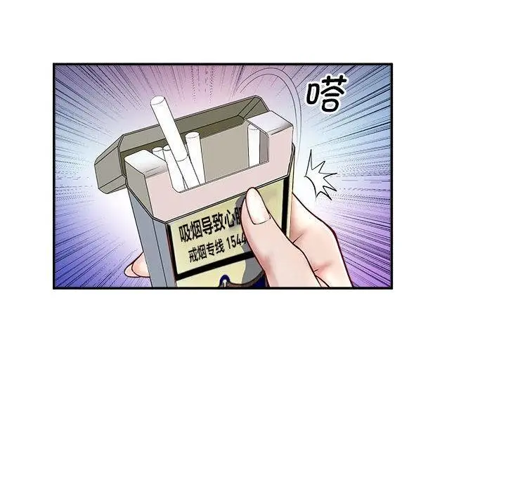 漫画《母女》第1话第84张图
