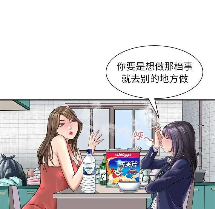 漫画《母女》第1话第87张图