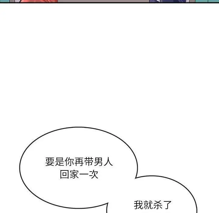 漫画《母女》第1话第88张图