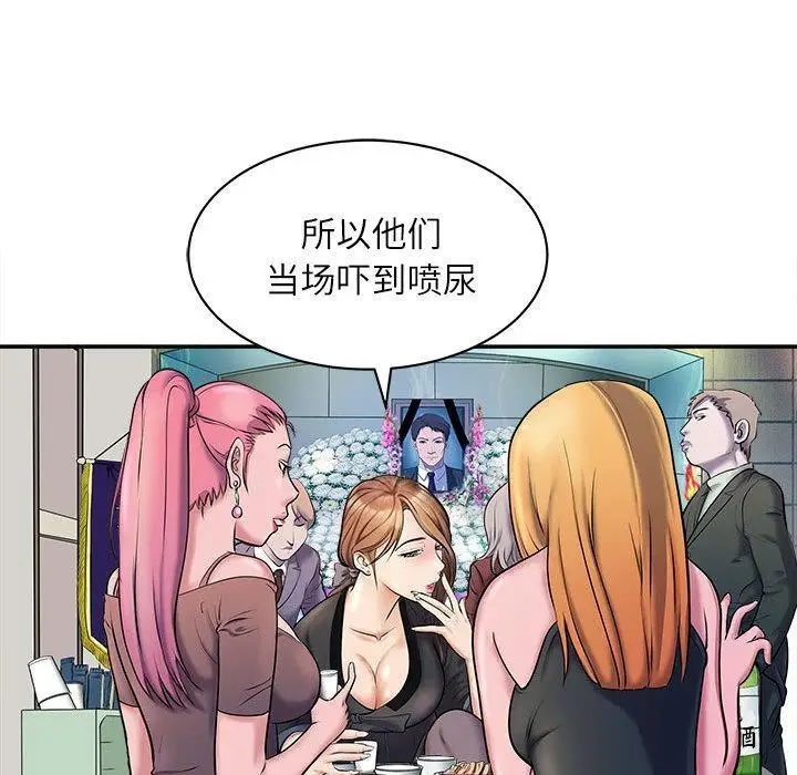 漫画《母女》第1话第9张图