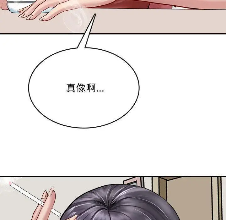 漫画《母女》第1话第92张图