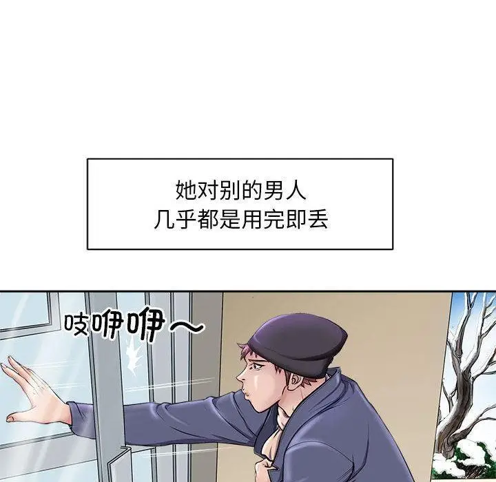 漫画《母女》第2话第10张图