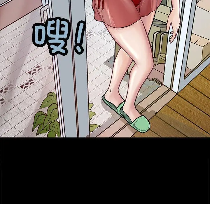 漫画《母女》第2话第106张图