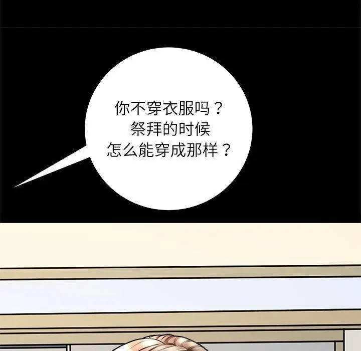 漫画《母女》第2话第107张图