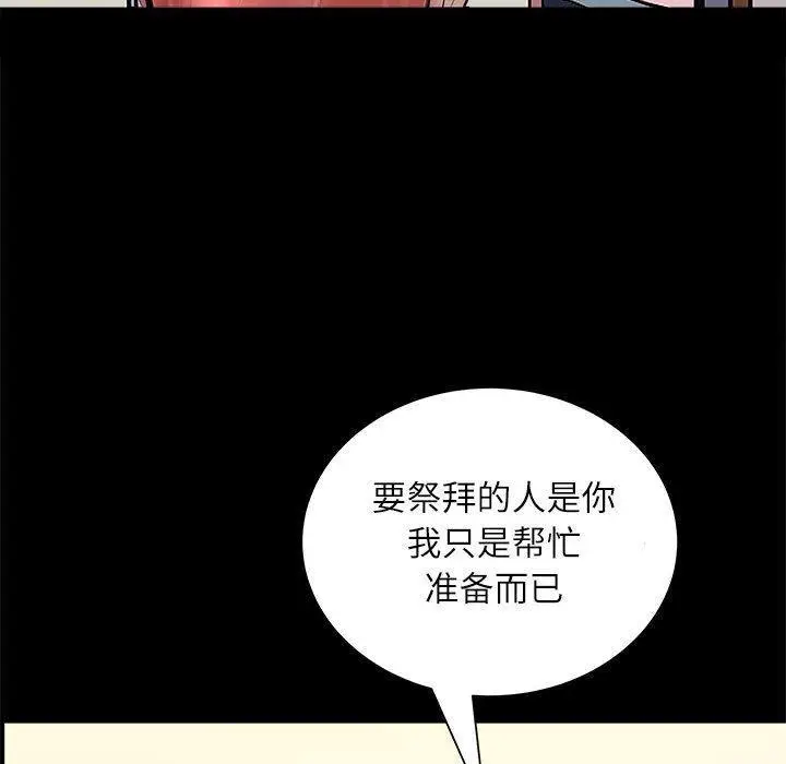 漫画《母女》第2话第109张图