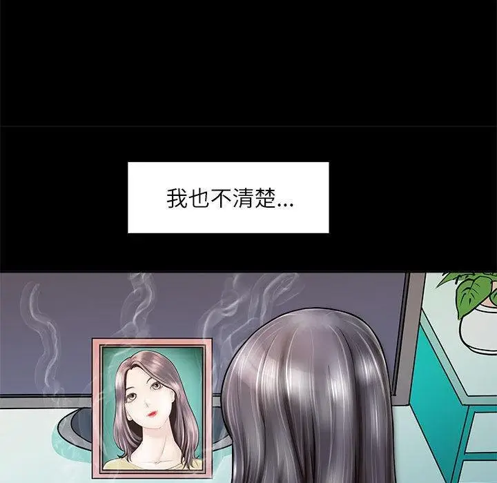 漫画《母女》第2话第114张图