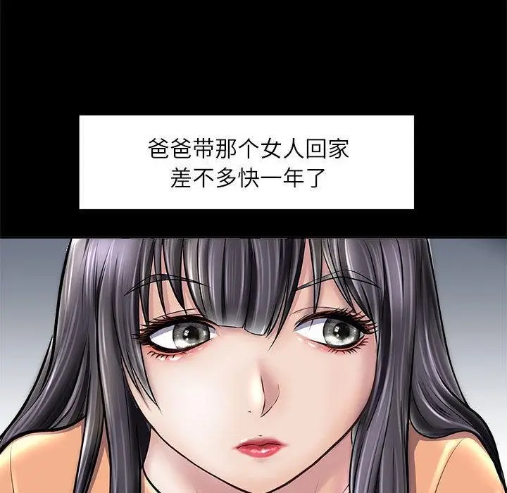 漫画《母女》第2话第122张图
