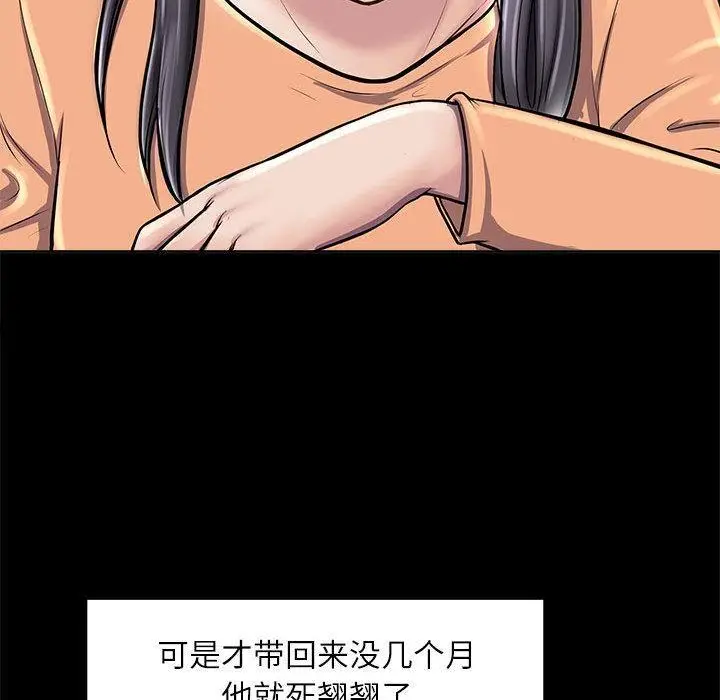 漫画《母女》第2话第123张图