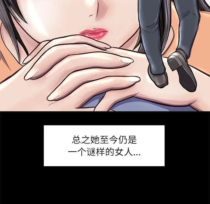 漫画《母女》第2话第129张图