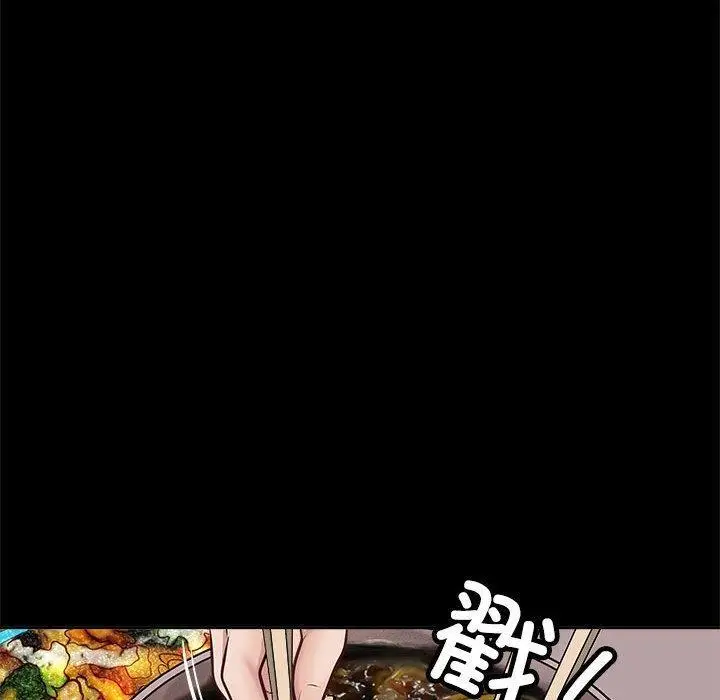 漫画《母女》第2话第131张图