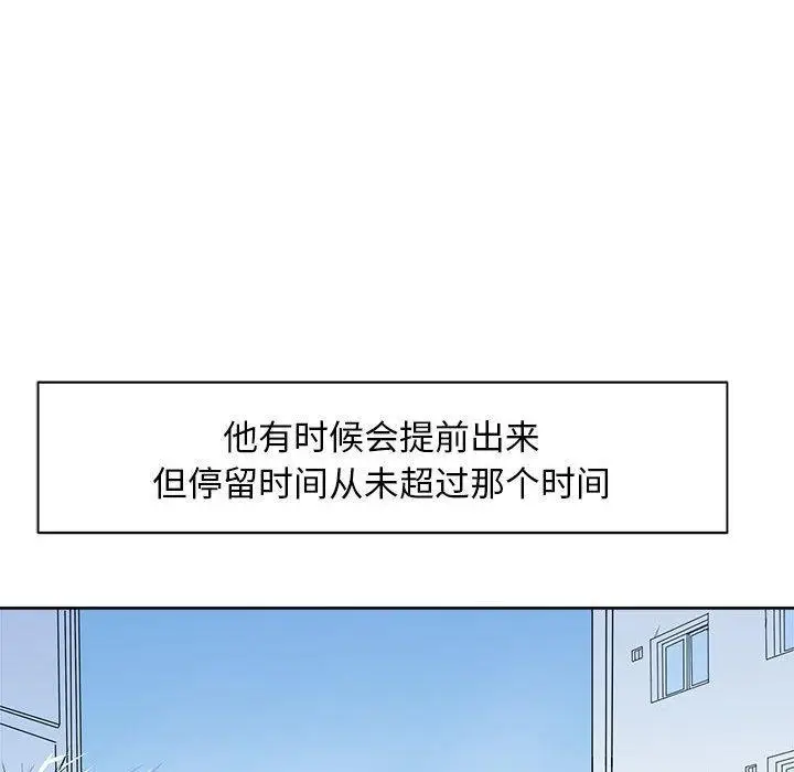 漫画《母女》第2话第33张图