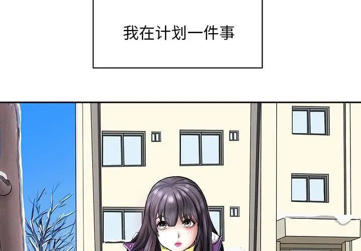漫画《母女》第2话第4张图
