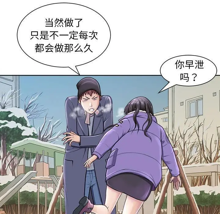 漫画《母女》第2话第47张图