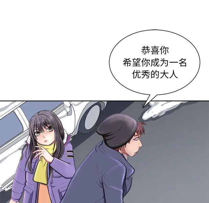 漫画《母女》第2话第52张图
