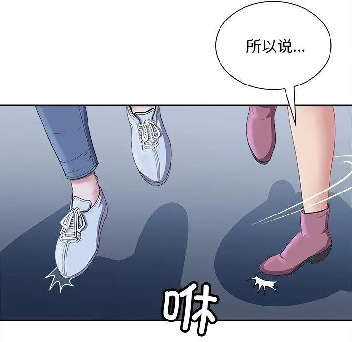 漫画《母女》第2话第54张图