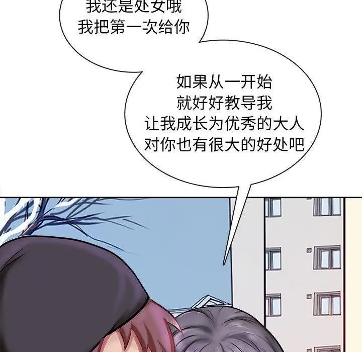 漫画《母女》第2话第57张图