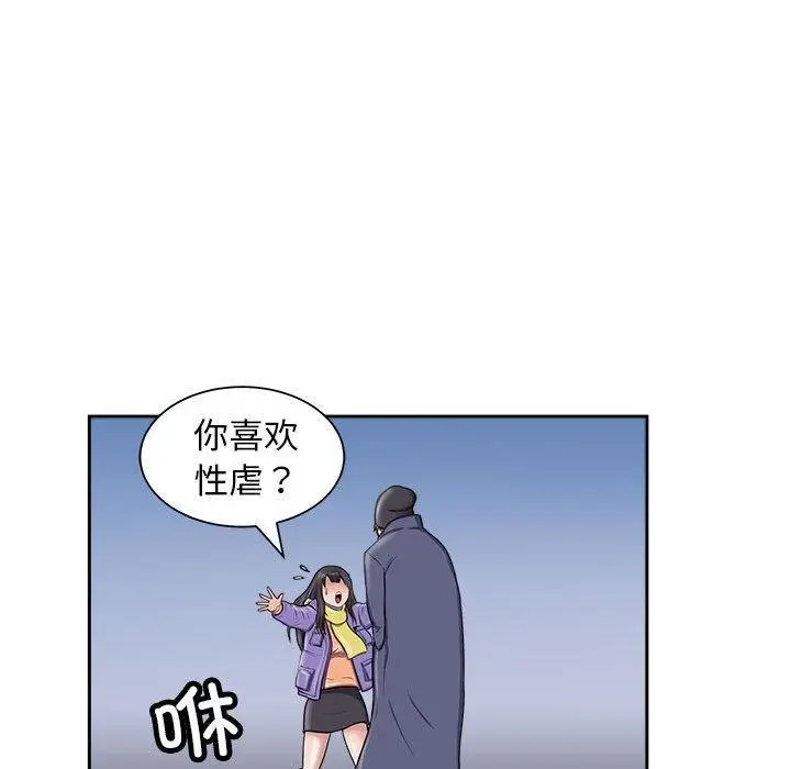 漫画《母女》第2话第61张图